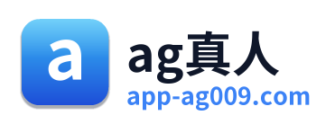 ag真人 Logo